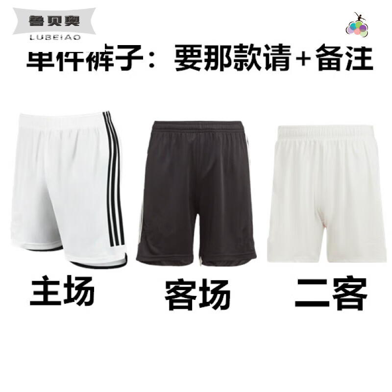 鲁贝奥2425曼联球衣主客场球迷版拉什福德C罗芒特B费成人足球服定制 单件裤子：要那款请备注 成人版S