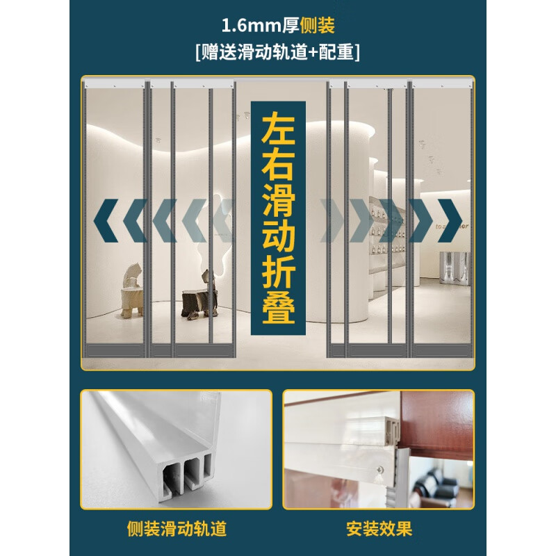 轻享奢空调门帘滑动折叠店铺商用隔断帘平移磁吸透明软塑料防走四季