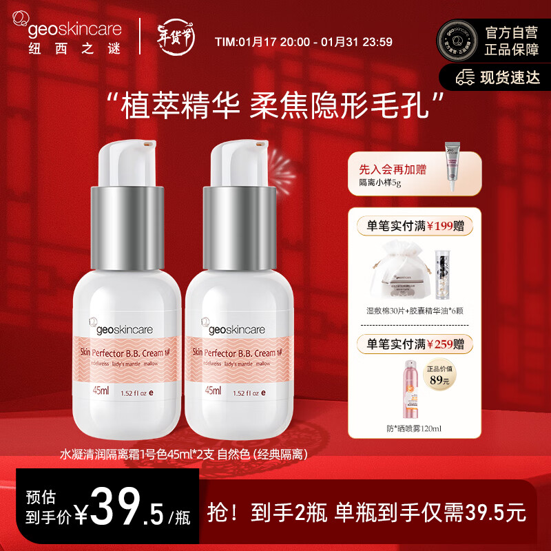 京东美妆穿搭 2024-01-19 - 第21张  | 最新购物优惠券