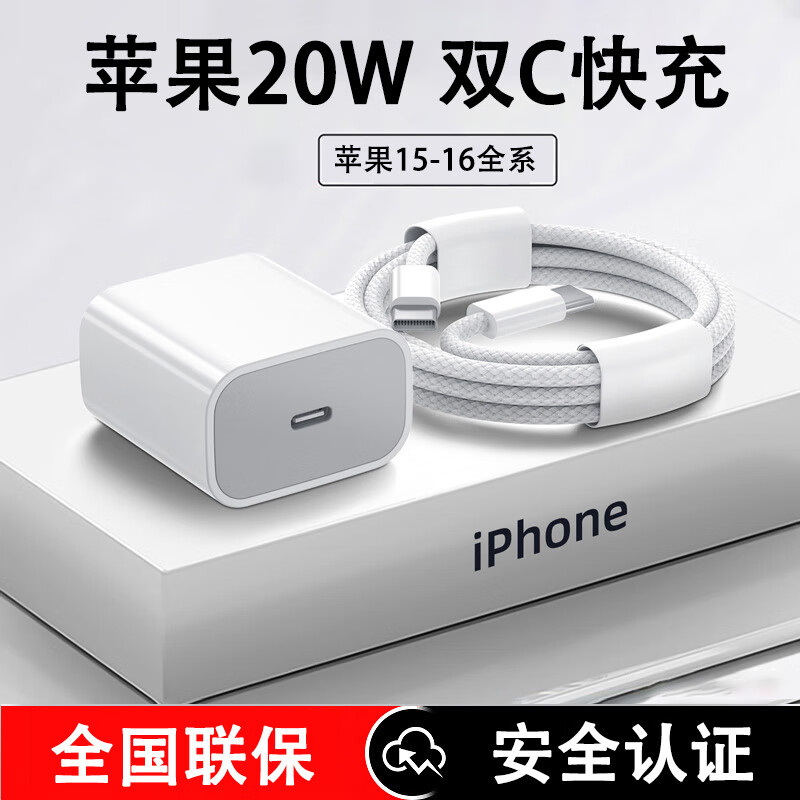 今典适用苹果15/16充电器16promax快充套装30W/20W氮化镓iphone15promax/pro/plus 14 13 12 x手机适配 【15-16系】20W套装1米编织