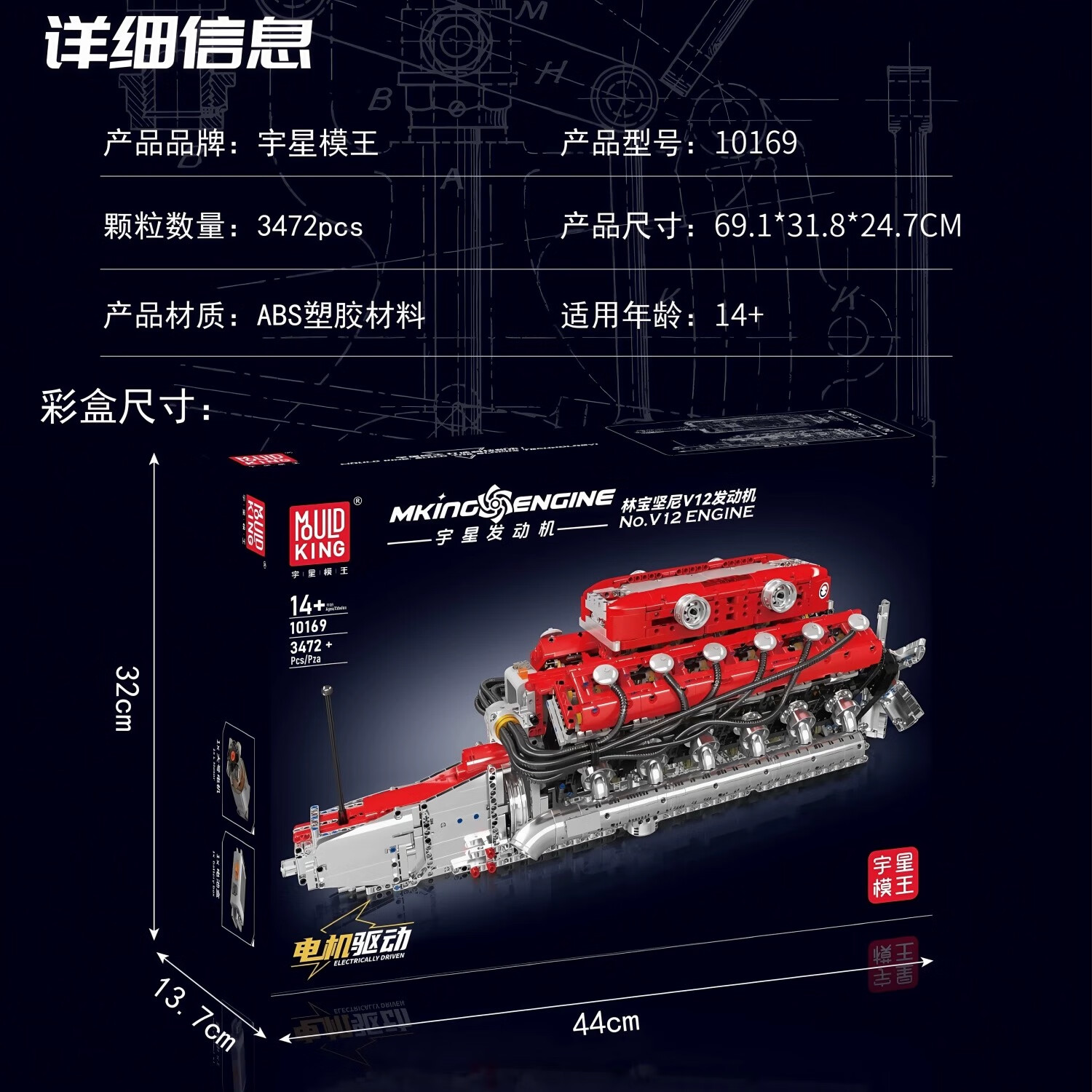 宇星模王V8超跑引擎航空发动机电动机械拼装模型积木男生新年圣诞礼物玩具 V12林尼发动机【3472PCS】