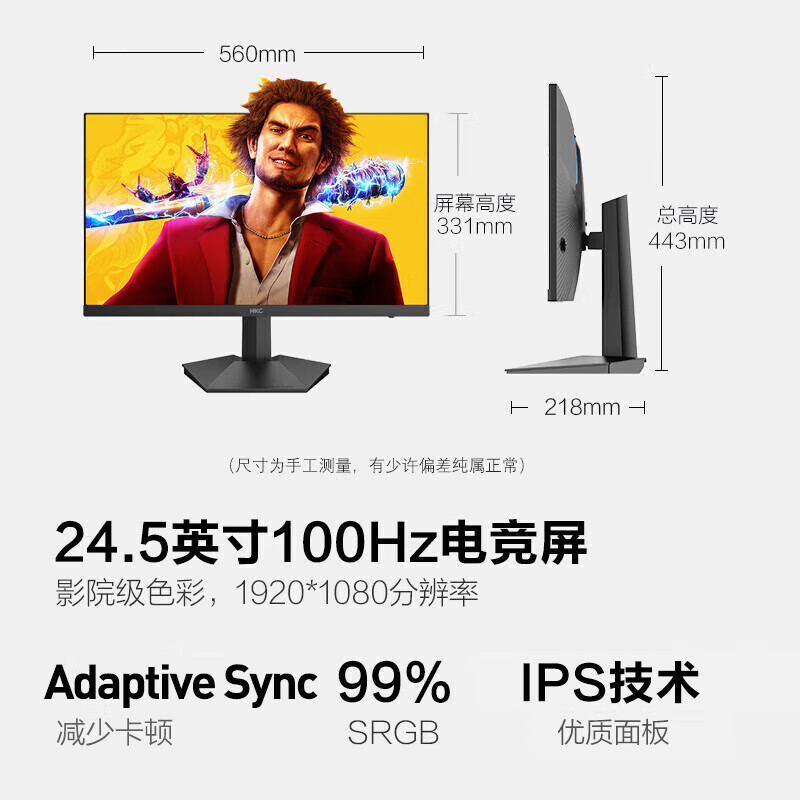 HKC 24.5英寸 IPS屏幕 100Hz HDR10高清广色域 低蓝光不闪屏 超薄办公电竞游戏显示器屏幕 VG255 SE