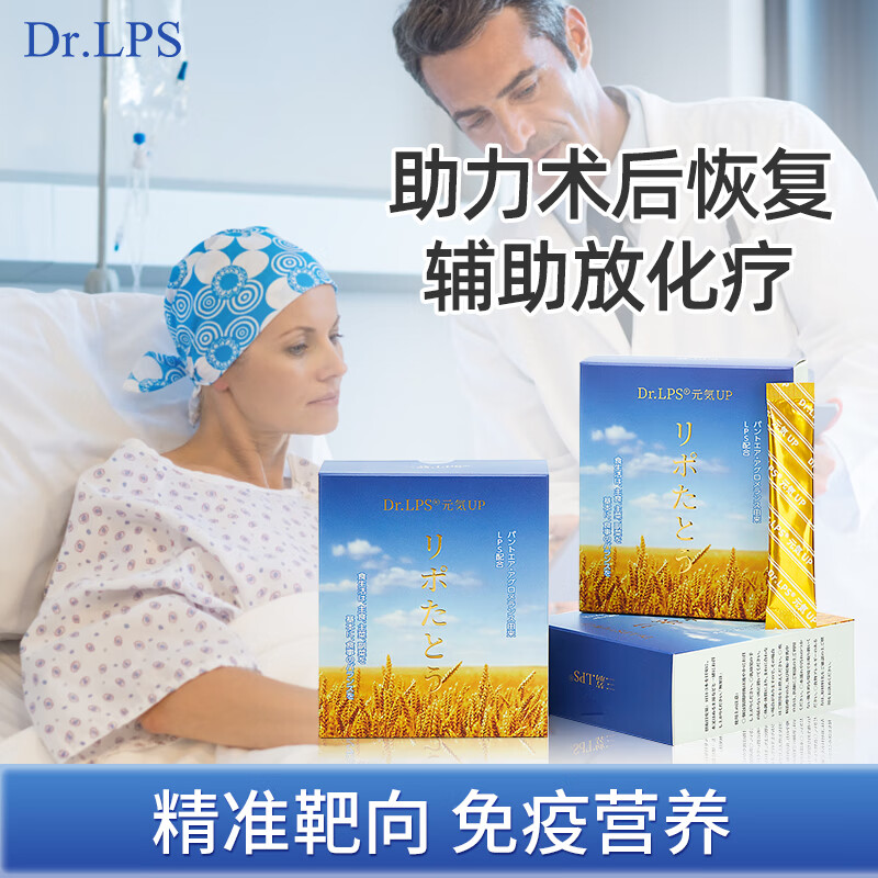 Dr.LPS术后放化疗恢复营养品补品中老年增强免疫力日本进口速愈素营养粉 4盒周期装【买3送1】送1盒原动力 15袋*4盒