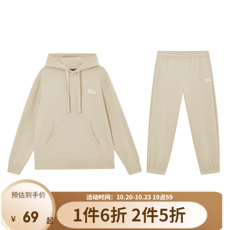 网易严选 SODA 男女同款时尚绣花装饰卫衣套装 上装*奶咖棕 L怎么样,好用不?