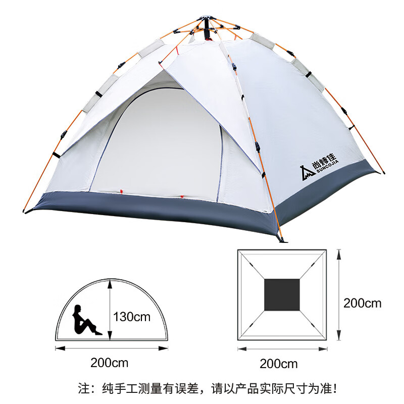 尚烤佳(Suncojia)帐篷 户外公园帐篷 露营帐篷 速开全自动帐篷 遮阳防晒帐篷 【补贴优惠】3-4人帐篷+防潮垫