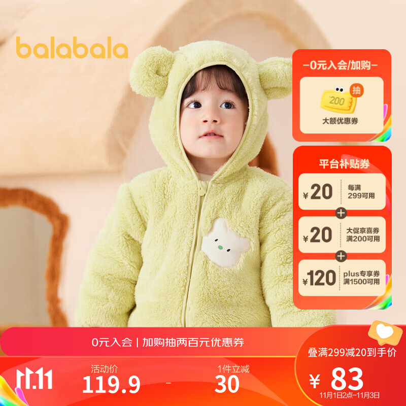 巴拉巴拉儿童外套男童衣服2023女童秋冬宝宝珊瑚绒童装洋气潮208423105202属于什么档次？