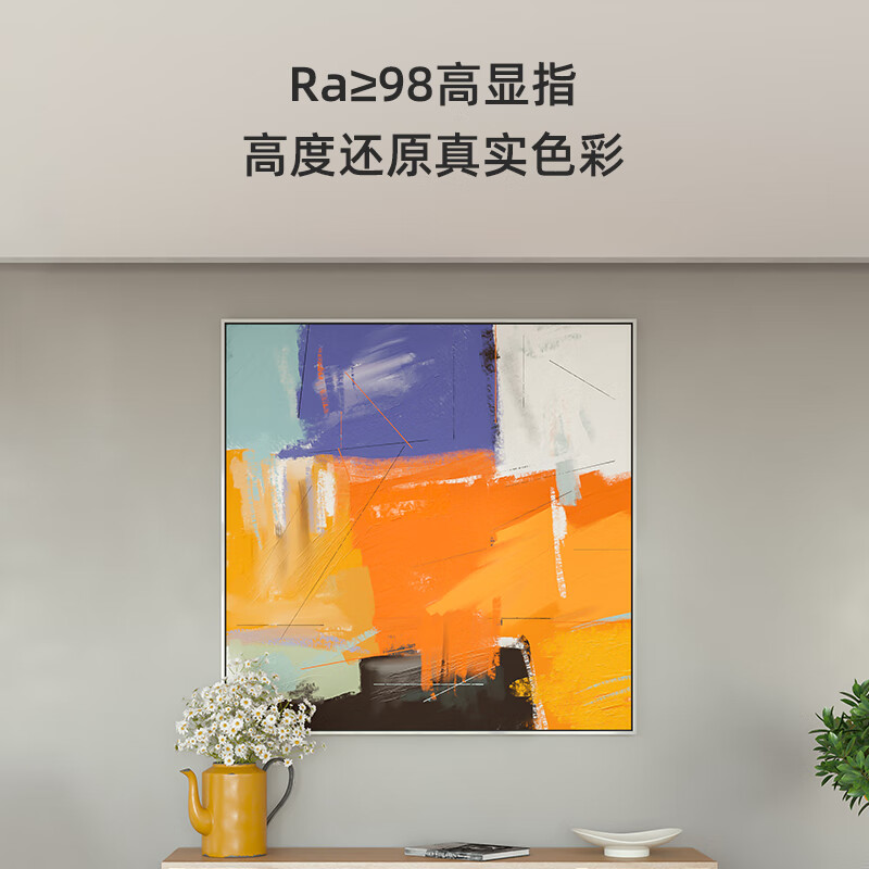 欧司朗（OSRAM）客厅灯卧室灯全光谱吸顶灯LED现代超薄智能简约护眼灯具套餐  135W 30㎡内适用 8500lm