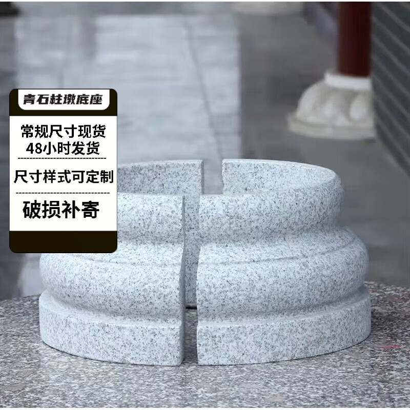 裕奢青石柱墩底座石墩子垫基石柱脚石雕柱皮圆墩空心石柱础花岗岩庭院