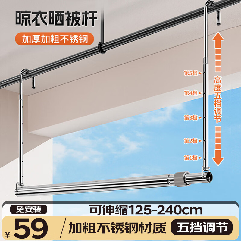 华恺之星 晾衣架 家用阳台伸缩晾衣杆升降凉衣架不锈钢免打孔YJ70 2.4米