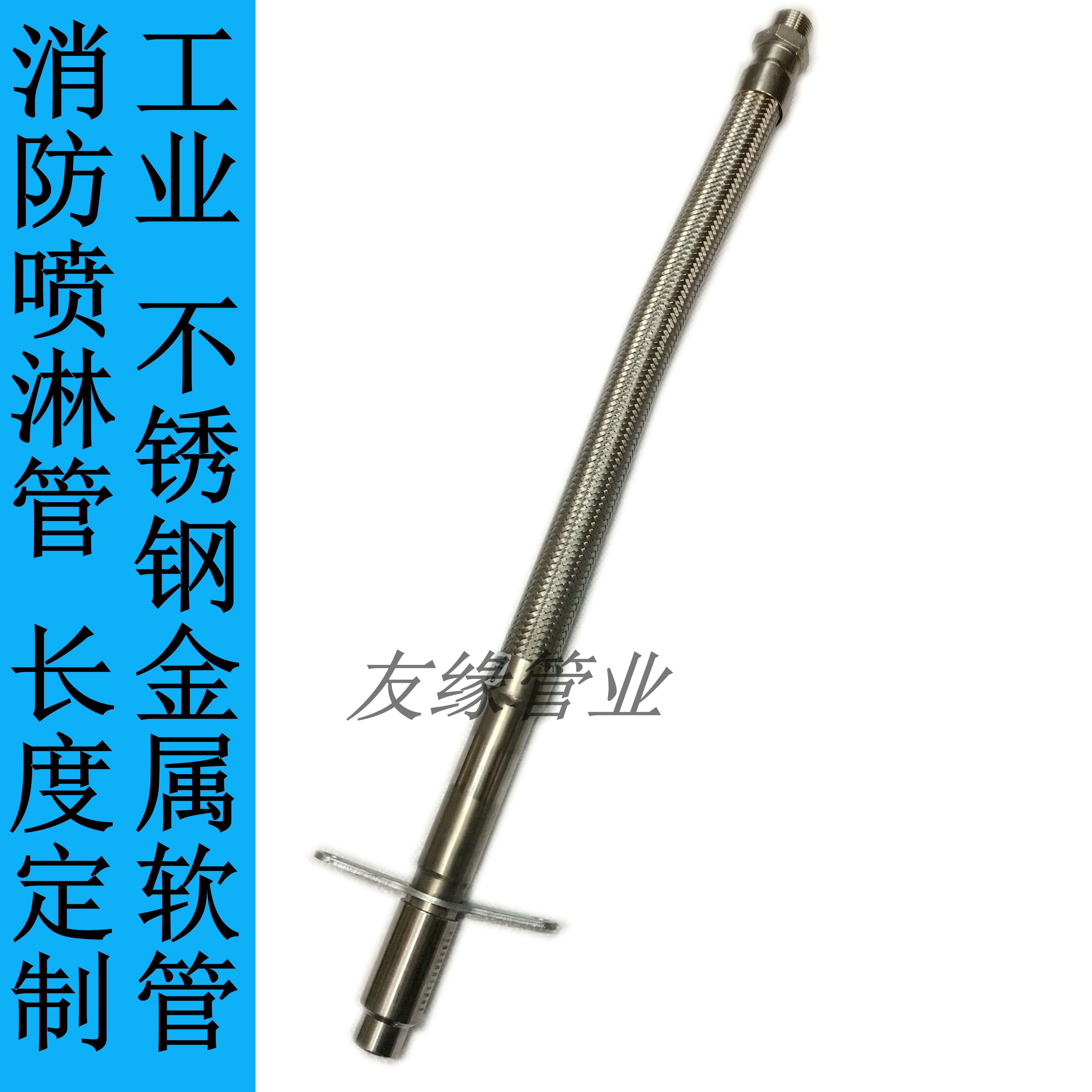 厂家消防喷淋金属软管 消防喷淋灭火金属软管 喷淋洒水软管 300mm