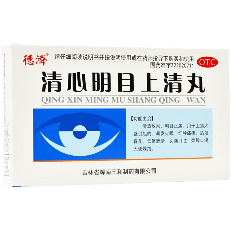 6g*5袋 暴发火眼  大便燥结  烦躁口渴  上焦火盛 1盒装【药房直发】