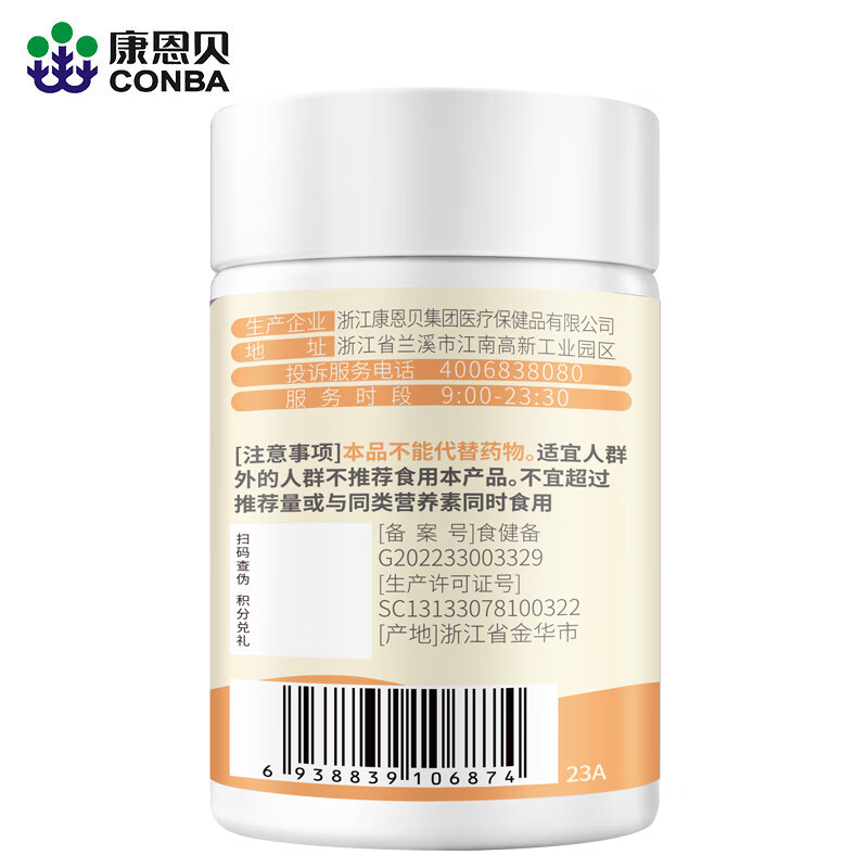 康恩贝 儿童维生素b族多种复合维生素含B1B2B6b12搭4-6岁6-13岁维生素c 儿童套餐：儿童B族+儿童维C