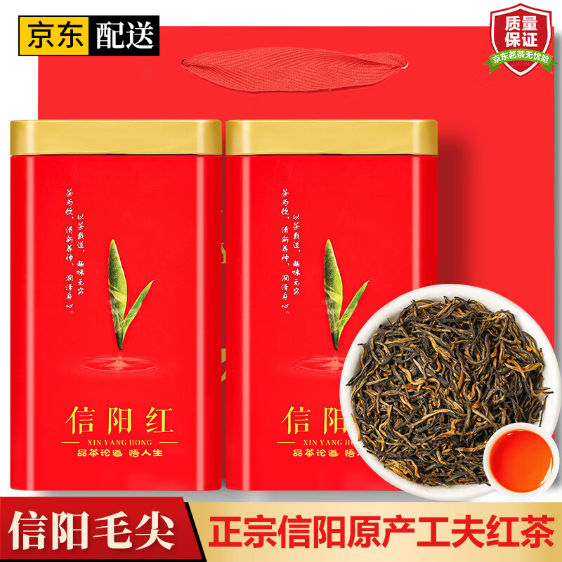 億公子信陽紅茶茶葉2024新茶信陽原產(chǎn)毛尖工夫紅茶蜜香型春茶茶葉自己喝 【4罐裝送禮袋】共500克 【2024新茶】明前頭采春茶