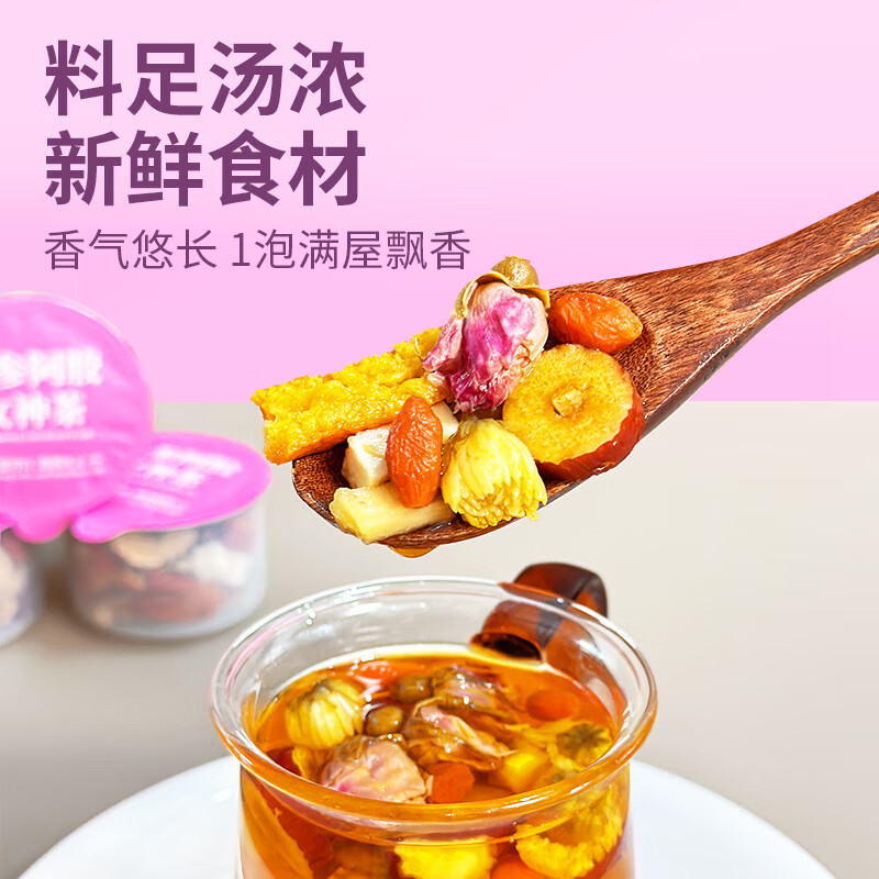 松嘟江南 人参阿胶女神茶独立罐装枸杞桂圆茯苓菊花玫瑰养生花草茶 15罐畅饮款