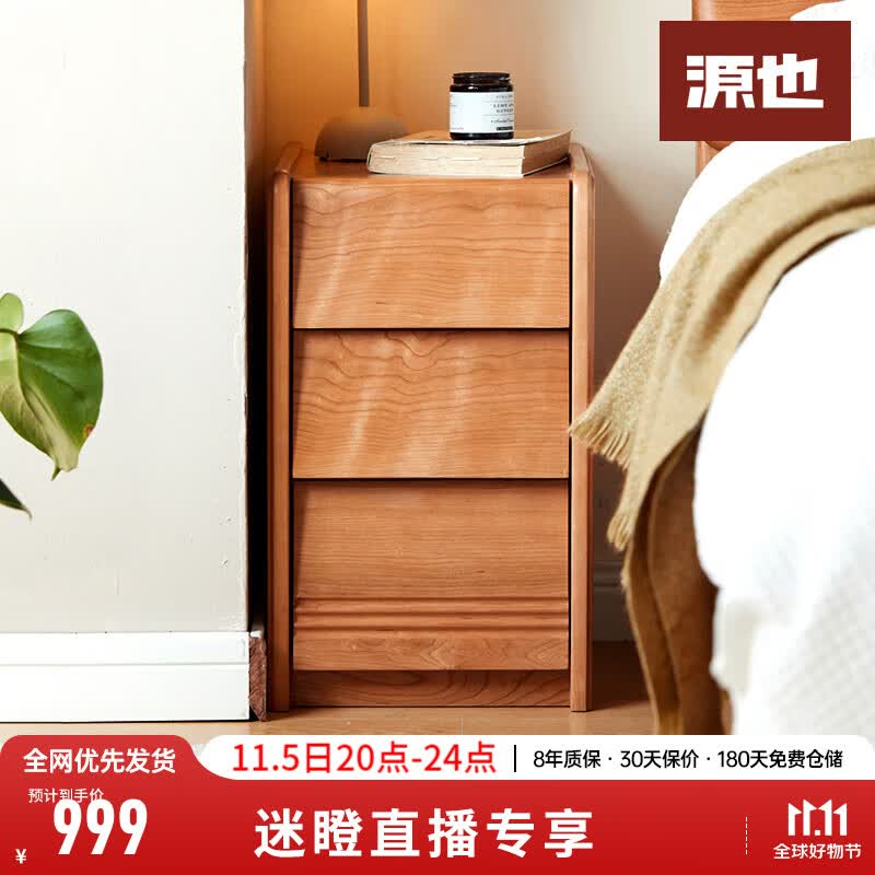 源也【常】Cafe床头柜中古风樱桃木收纳柜家用卧室迷你储物柜 Cafe床头柜(300*400*500mm)属于什么档次？