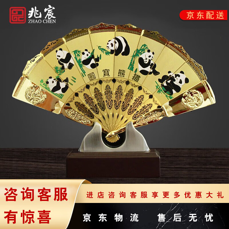 兆宸扇子摆件中国特色礼物送老外中国风礼物送外国人熊猫京剧脸谱礼物 国宝熊猫