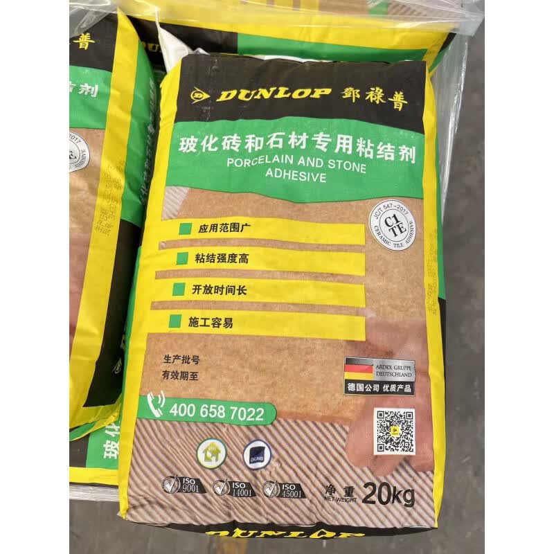 德国邓禄普玻化砖和专用粘合剂胶地砖墙砖修补胶粘剂胶泥 玻化砖石材