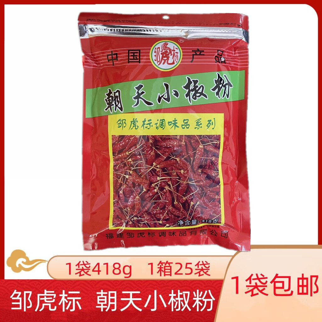 隽颜堂朝天小椒粉辣椒粉烧烤配料撒料香辣蘸料朝天辣椒粉1袋
