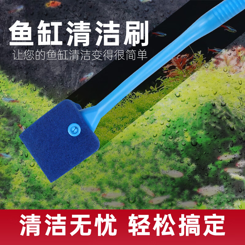 宠小帅鱼缸清洁刷子双面清洁刷长柄乌龟缸刷擦玻璃内壁除藻毛刷清理