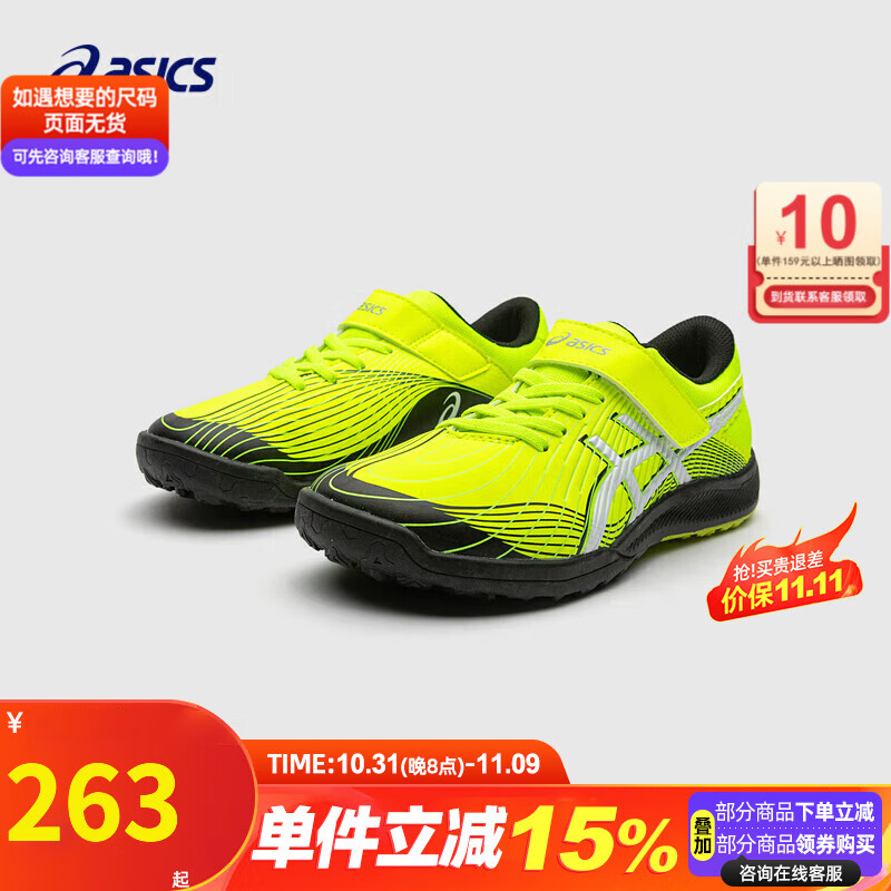 ASICS亚瑟士童鞋秋新款男童女童透气跑步运动鞋网眼耐磨舒适轻便足球鞋 1154A145-750/稳定支撑 36码/内长22.5[适合脚长21.5]属于什么档次？