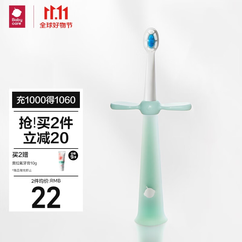 babycare儿童成长牙刷2-6岁 软毛牙刷含氟刷头口腔清洁 浅嗬绿高性价比高么？