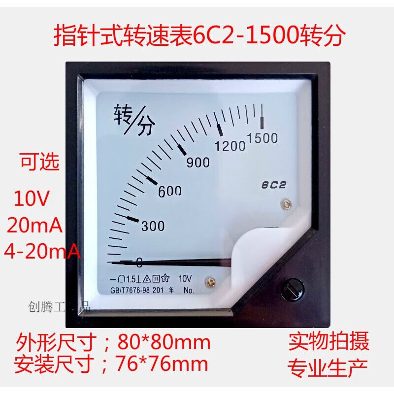 变频器专用转速表6c2-1500转2f分dc10v2f20ma2f0-1500转分表调速 输入