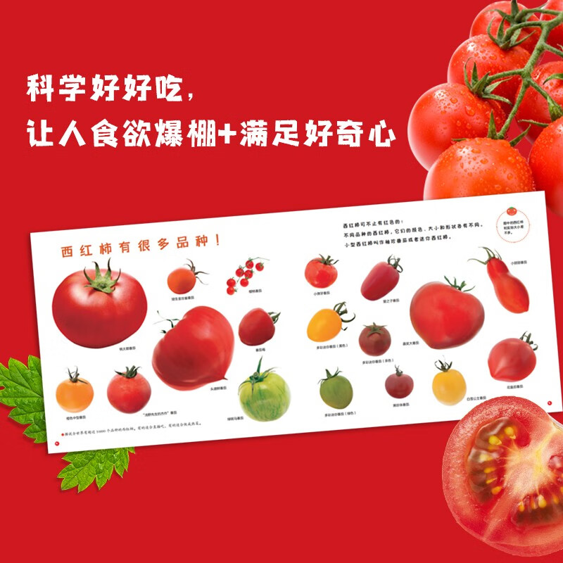 科学好好吃（套装5册）/好好科学系列详情图