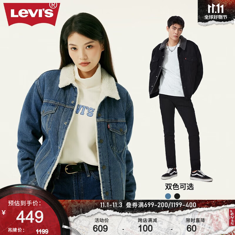 Levi's李维斯2023秋季情侣同款牛仔夹克仿羊羔绒休闲外套复古潮流保暖 清爽浅蓝 L属于什么档次？
