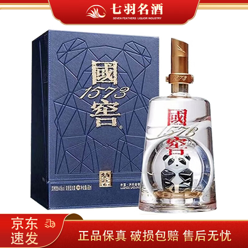 国窖1573熊猫版 浓香型白酒 960ml 1瓶 收藏摆柜送礼 53度