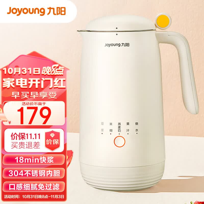 九阳（Joyoung）豆浆机小型迷你破壁免滤一人食全自动1-2人小容量便携家用单人米糊机烧水榨汁机 D120-350ml使用感如何?