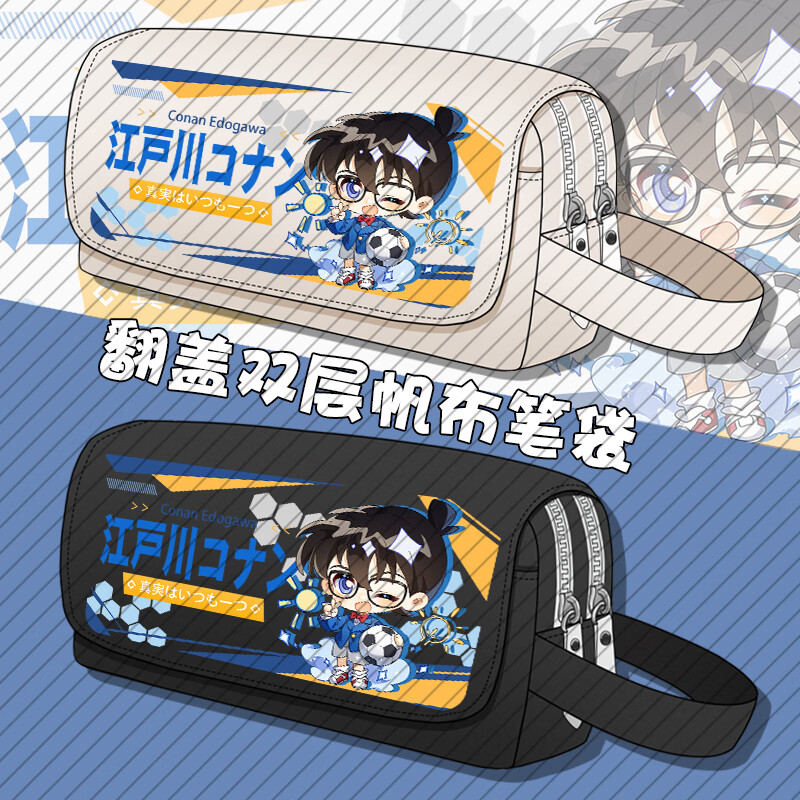 大容量男女中小学生卡通文具盒工藤新一铅笔盒 黑色-a款江户川柯南