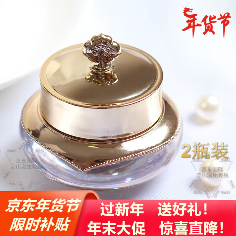 后（The history of Whoo）天气丹天率丹拱辰享花献秘贴眼部精华液滋养霜面霜还幼中小样套装 天气丹花献滋养霜10ml*2瓶