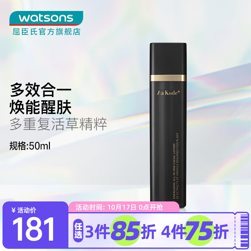 奢睿（Aa Kode+） 【屈臣氏】奢睿男士耀能醒肤多效合一乳50ml 50ml