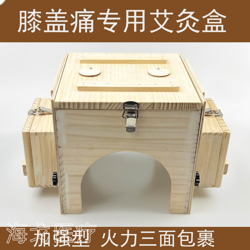 腿部专用单膝灸箱 膝盖痛专用艾灸盒三面灸膝关节木制随身灸家用腿