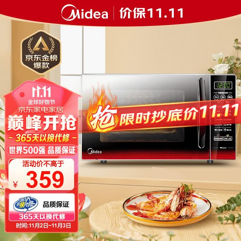 美的（Midea）平板速热微波炉 智能菜单 一键解冻及除味 宝宝辅食菜单更贴心EM7KCGW3-NR高性价比高么？