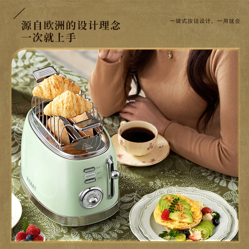 KGMT英国品牌 烤面包机吐司机多士炉家用多功能复古早餐面包片烤机 绿色多士炉+烤架 KGMT