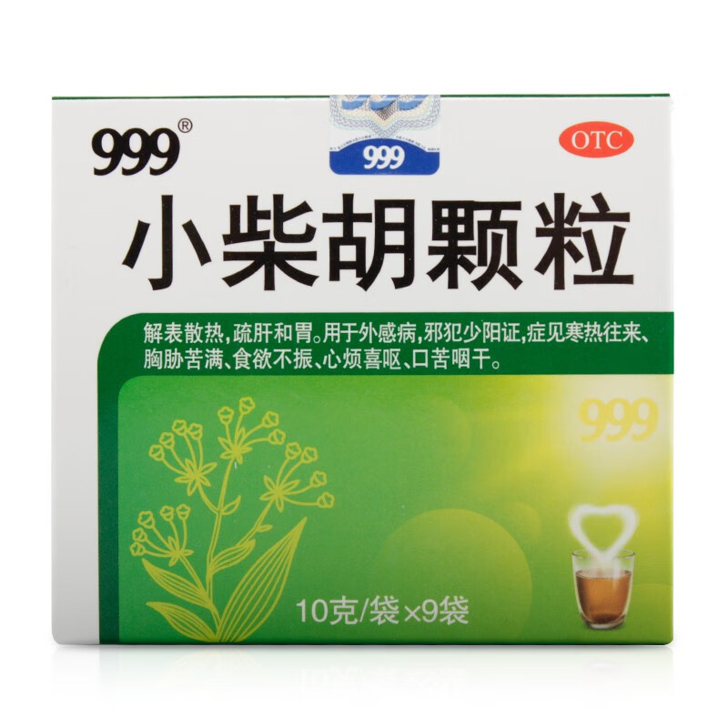 999 小柴胡颗粒 10g*9袋 退烧 感冒药 解表散热 疏肝和胃 食欲不振