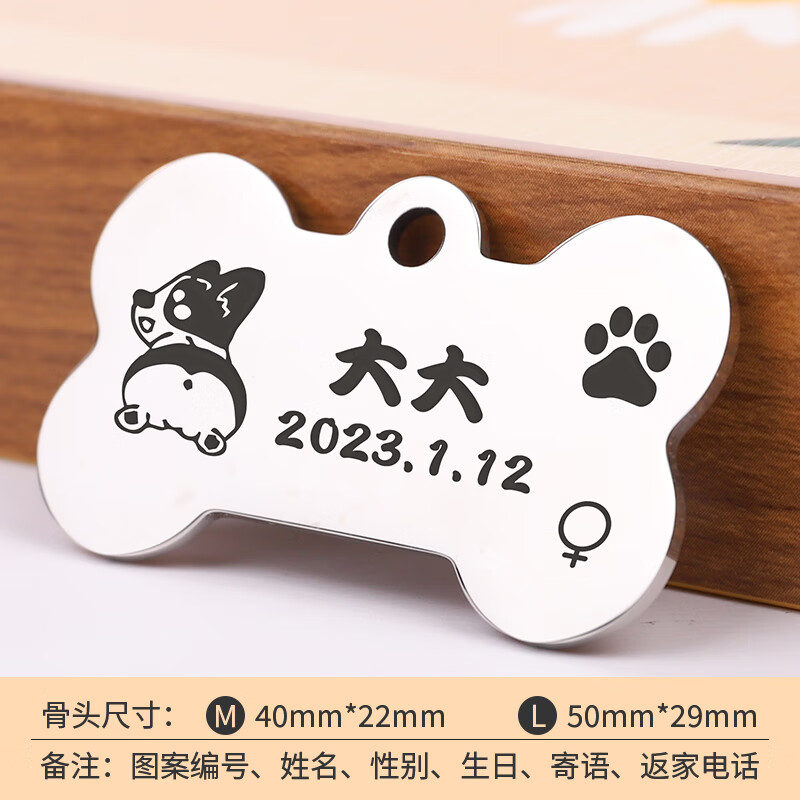 京佳狗牌宠物身份狗牌定制防丢身份牌猫牌项圈刻字吊牌狗狗宠物项链防