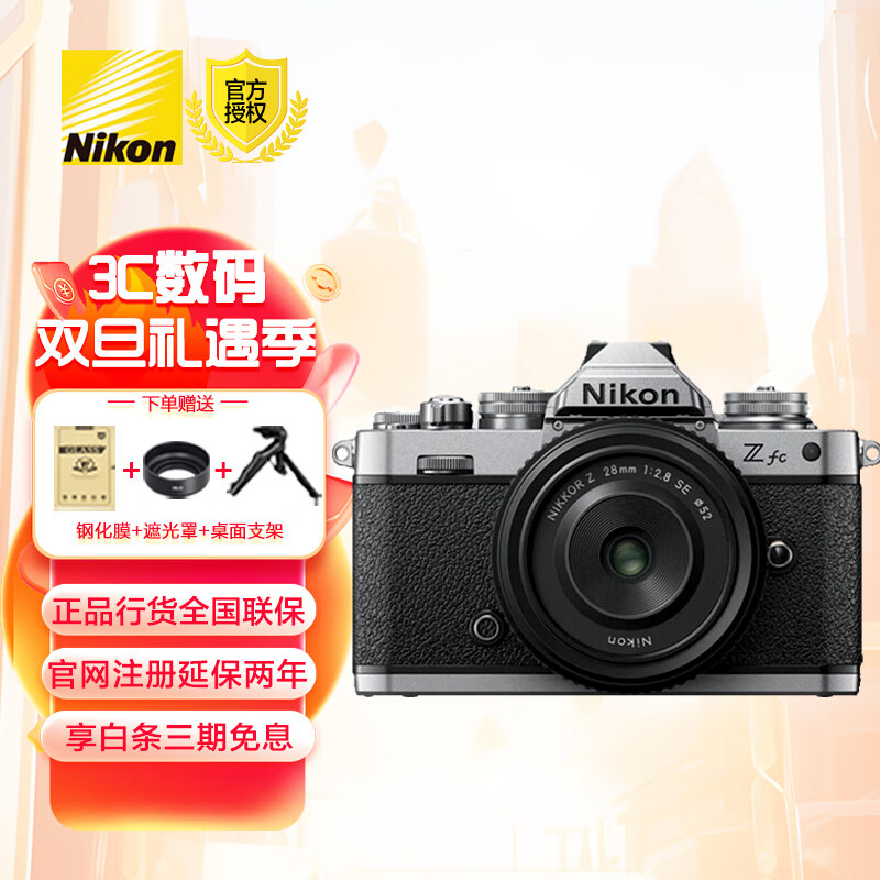 ῵Nikon DXʽ 뻭 ΢ ZFC ΢ zfc ZFC 28mm f/2.8 (SE)ɫ ٷ ʵ6699Ԫ