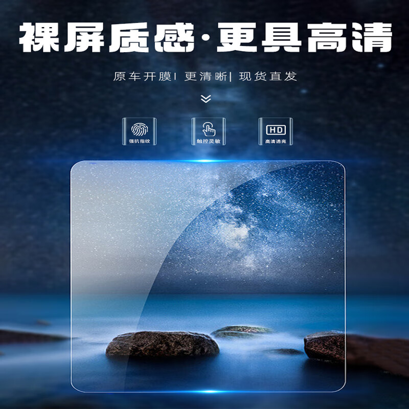 古熠24款奇瑞捷途旅行者中控排挡内饰保护贴膜导航屏幕钢化膜汽车23款 (导航仪表)高清钢化膜+全套TPU 23-24款捷途旅行者