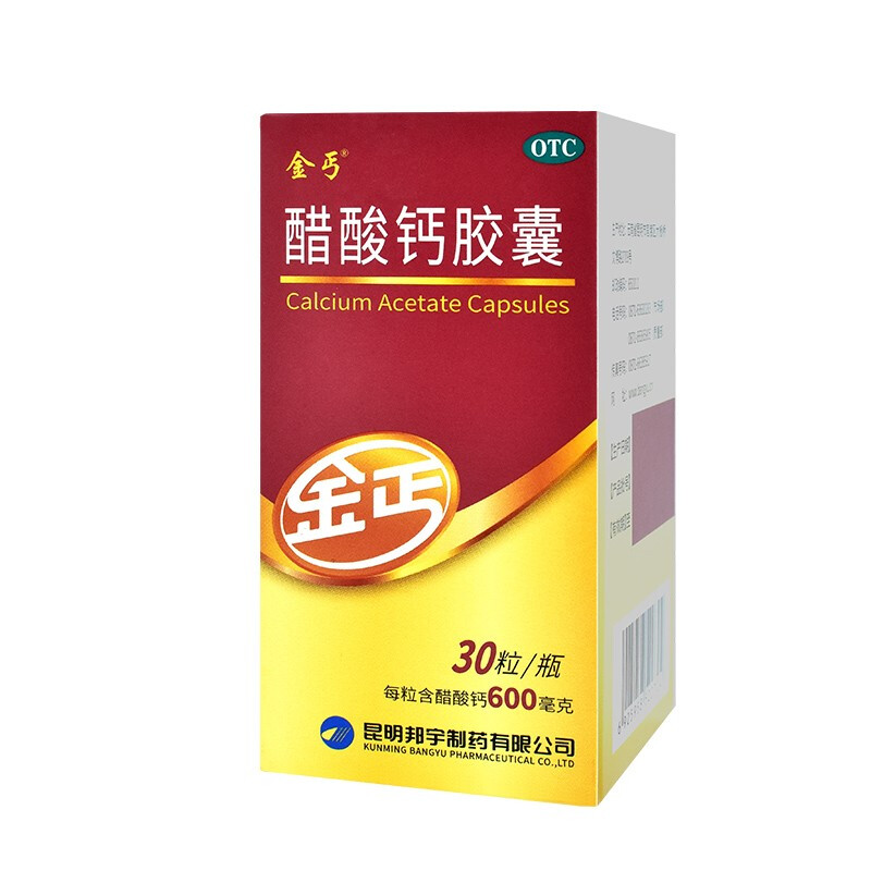 金丐 醋酸钙胶囊 0.6g*30粒