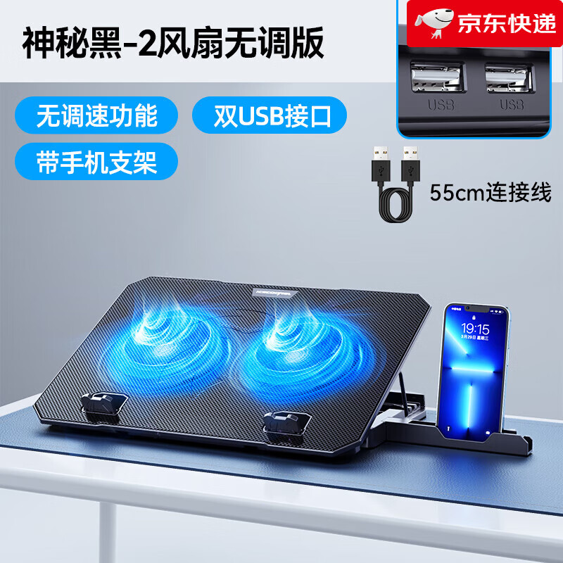 酷睿冰尊（ICE COOREL）新款A11 笔记本散热器底座14寸水冷静音手提电脑排风扇支架板游戏本降温神器增高 【神秘黑】2风扇无调速铁网面板