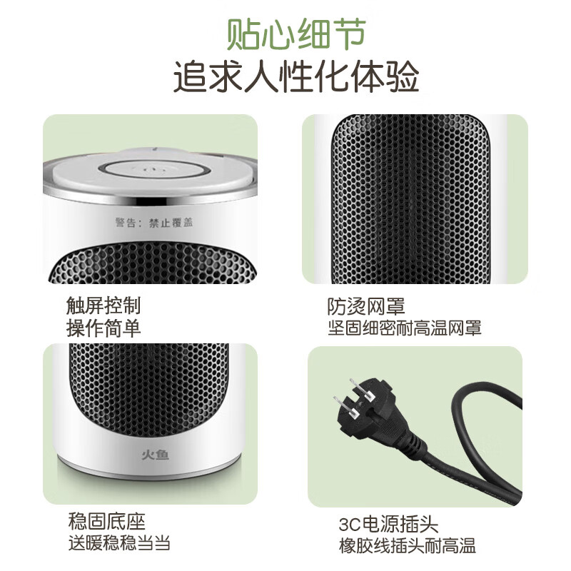 火鱼 取暖器家用暖风机小型冷暖两用卧室浴室电暖器立式速热神器小太阳节能省电轻音电暖气烤火炉 冷暖两用触控款-NFY0801A