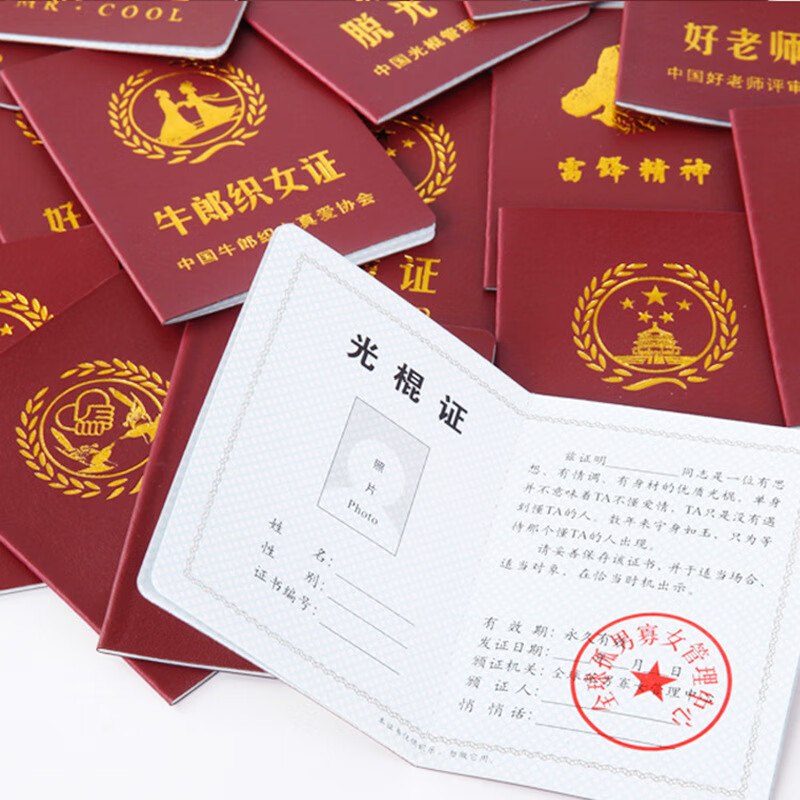 铭汇通吹牛许可证搞笑证书趣味好闺蜜证少女创意好老师证情侣证结婚证