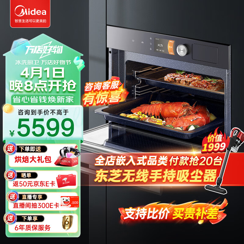 美的（Midea）微蒸烤一体机55L嵌入式微蒸烤炸四合一搪瓷内胆彩屏G5 R5蒸烤箱F5线上款 微霸BG50G5W 美的TOP  G5微蒸烤炸