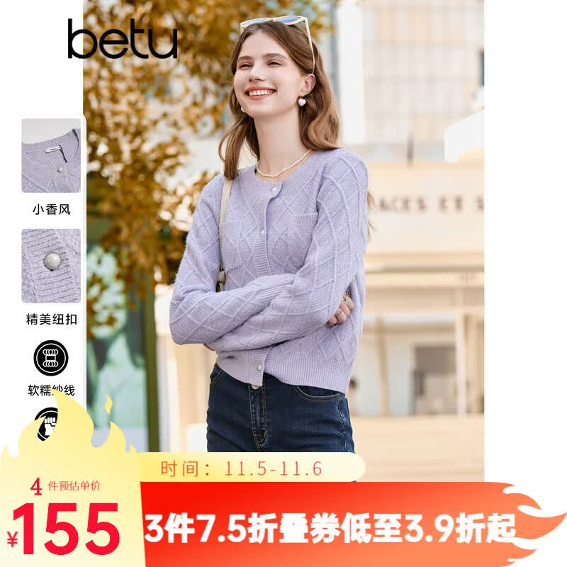 百图betu女装2023秋季新款毛针织衫圆领长袖小香风针织开衫女2309T14 紫色 M怎么样,好用不?