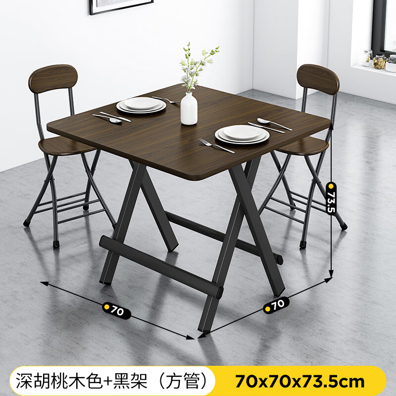 简易小户型租房方桌圆桌饭桌吃饭桌子 加粗款-胡桃色70cm 轻松折叠