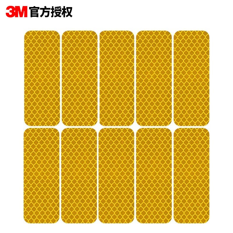 3M反光贴万能安全车贴自行车电动车贴纸长型3*8cm(10片)荧光黄色