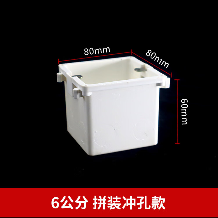 扑哩扑剌86型拼装线盒穿筋盒加厚6 12公分工程预埋接线盒加深暗盒底盒