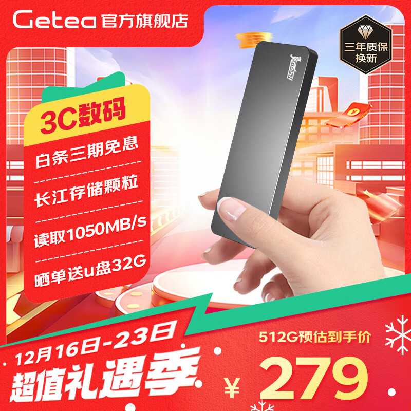 GETEA�ƶ�Ӳ�̹�̬1t������4t����Ӳ��Type-C�ֻ���������512g��̨̬ʽ���ԱʼǱ����2t��Ϸ�칫�洢 ������512G����ֵ1050MB/s�����洢����